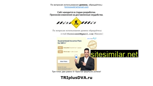 triplusdva.ru alternative sites