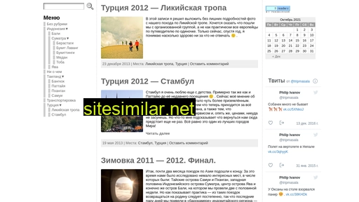 tripmasala.ru alternative sites
