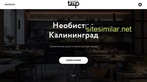tripneobistro.ru alternative sites