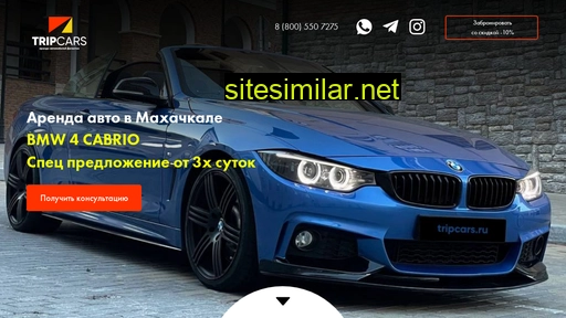 trip-cars.ru alternative sites