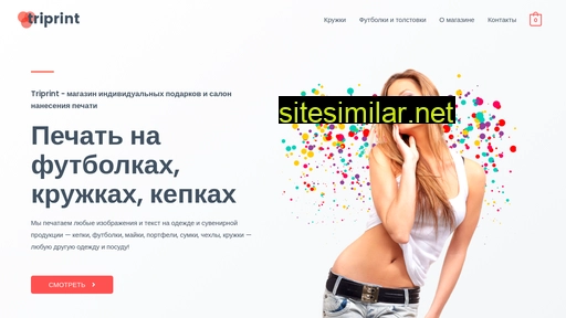 triprint.ru alternative sites