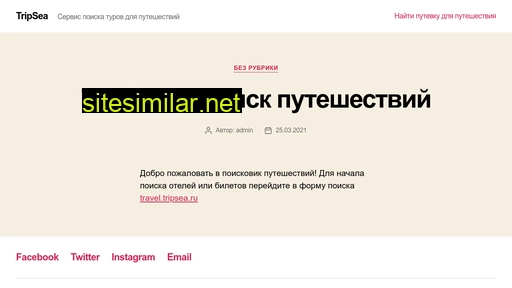 tripsea.ru alternative sites
