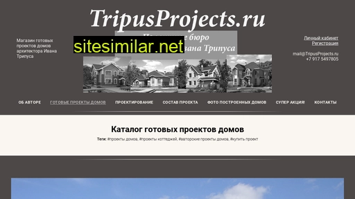 tripusprojects.ru alternative sites