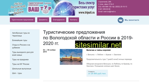 triputi.ru alternative sites