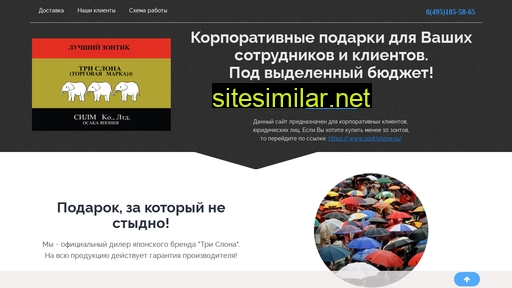 trislonazont.ru alternative sites