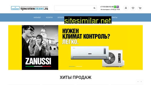 trisotnisplit.ru alternative sites