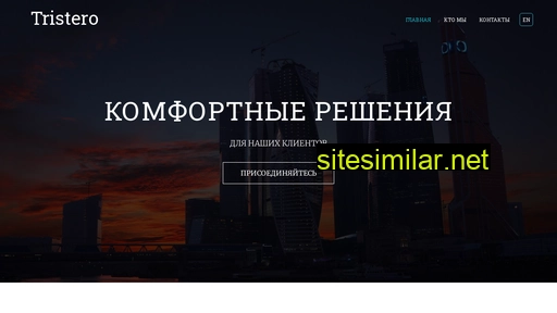 tristero.ru alternative sites