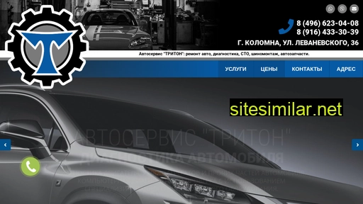 triton-kolomna.ru alternative sites