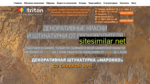triton-s.ru alternative sites