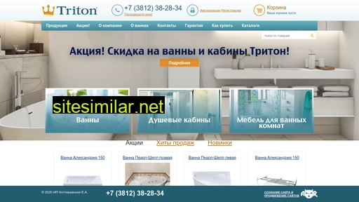 triton55.ru alternative sites