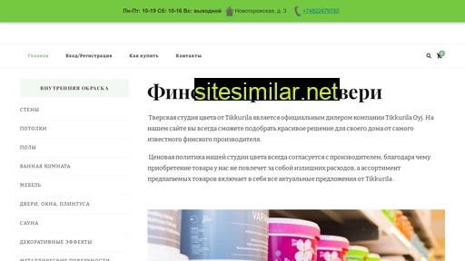 tritonkraski.ru alternative sites
