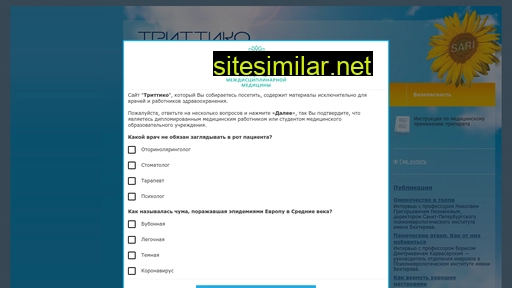 trittico.ru alternative sites