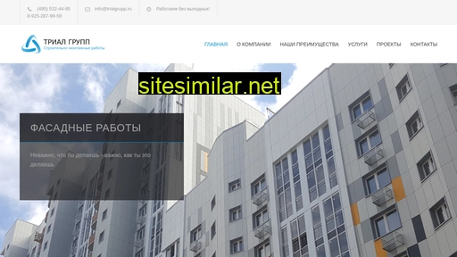 trialgrupp.ru alternative sites