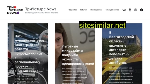 trichenews.ru alternative sites