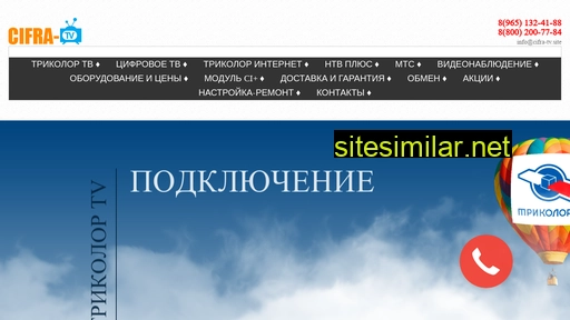 tricolor-bolshie-vyazemy.ru alternative sites