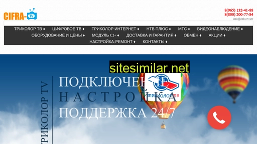 tricolor-zhukov.ru alternative sites