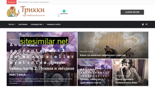 trikky.ru alternative sites
