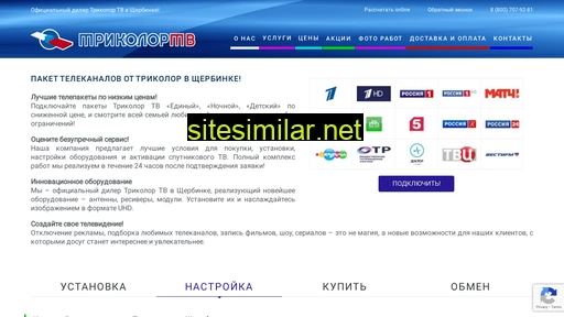 trikolor-shcherbinke.ru alternative sites