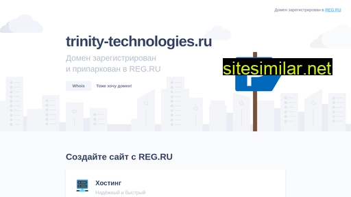 trinity-technologies.ru alternative sites