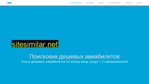 triptorg.ru alternative sites