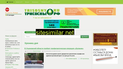trisosny.ru alternative sites