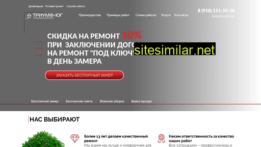 triumfyug.ru alternative sites