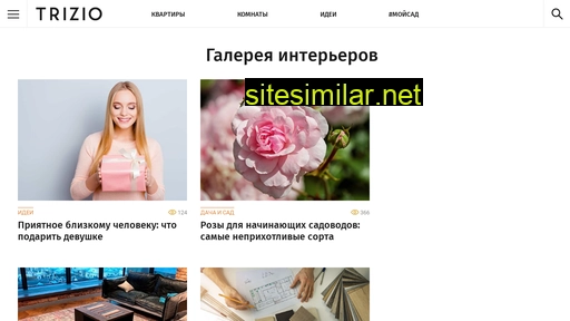 trizio.ru alternative sites