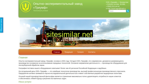 triumf-agro.ru alternative sites