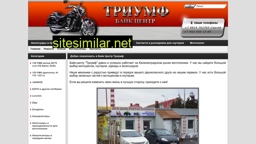 triumf-bike.ru alternative sites