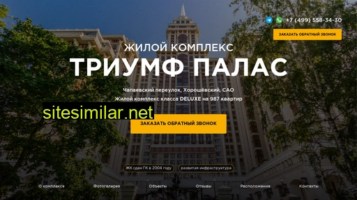 triumfpalase.ru alternative sites