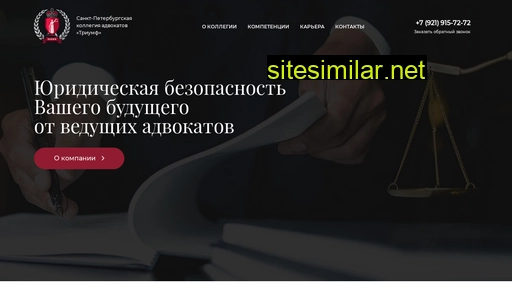 triumph-lawyer.ru alternative sites