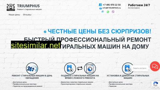 triumphus.ru alternative sites