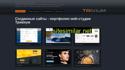 trivium.ru alternative sites