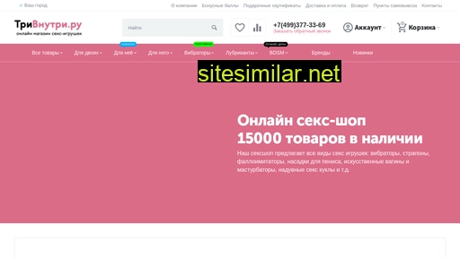 trivnutri.ru alternative sites