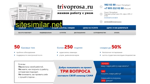 trivoprosa.ru alternative sites