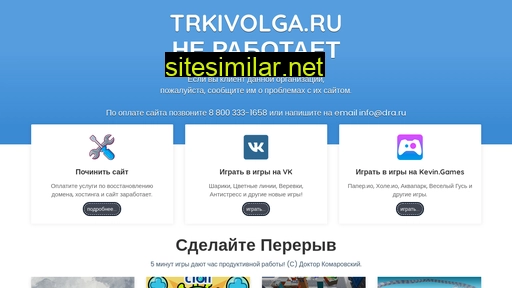 trkivolga.ru alternative sites