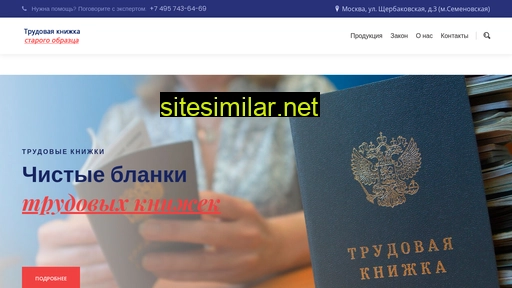 trkn.ru alternative sites