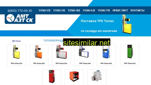 Trk-topaz similar sites