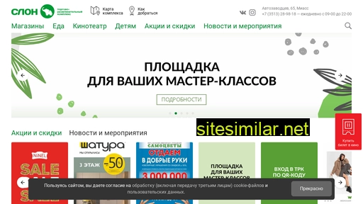 trkslon.ru alternative sites