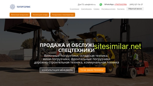 trktr.ru alternative sites