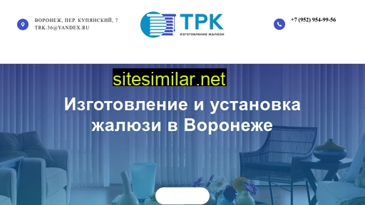 trkvrn.ru alternative sites