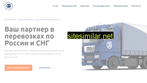 trmission.ru alternative sites
