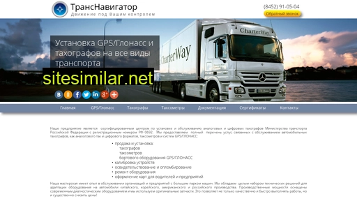 trnavigator.ru alternative sites