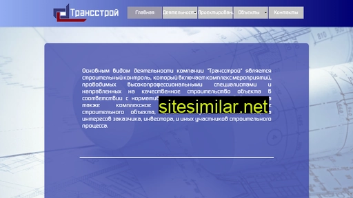 trnst.ru alternative sites