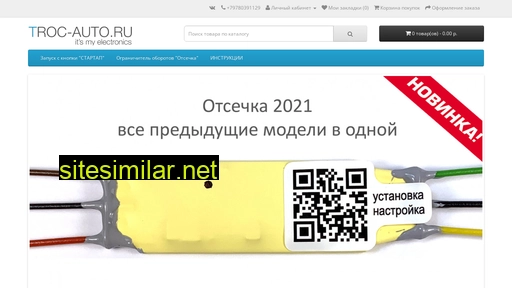 troc-auto.ru alternative sites