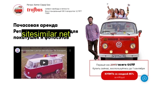 trofbus.ru alternative sites