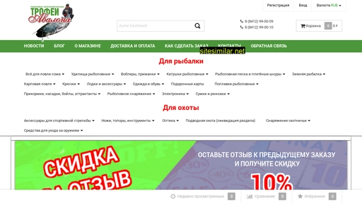 trofei-avalona.ru alternative sites