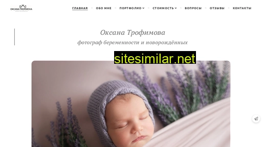 trofimova-okcana.ru alternative sites