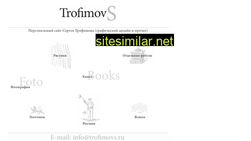 Trofimovs similar sites