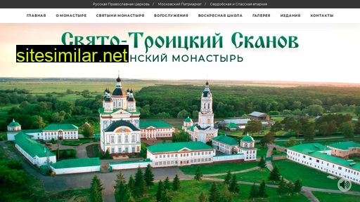 troice-skanov.ru alternative sites